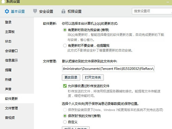 QQ更新指南，如何升级到最新版本——变化、学习与自信的力量