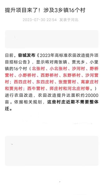 高刘镇天河村新动态，学习成就梦想，变迁彰显自信与成就感
