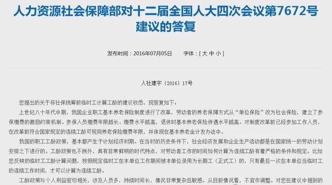 临时工算工龄最新文件详解，步骤指南与操作要点