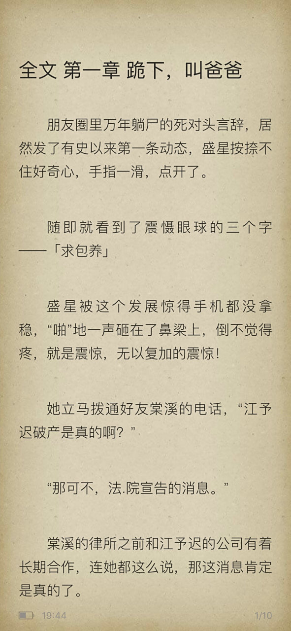 程至煜江一沁最新章节，深度探讨与解析