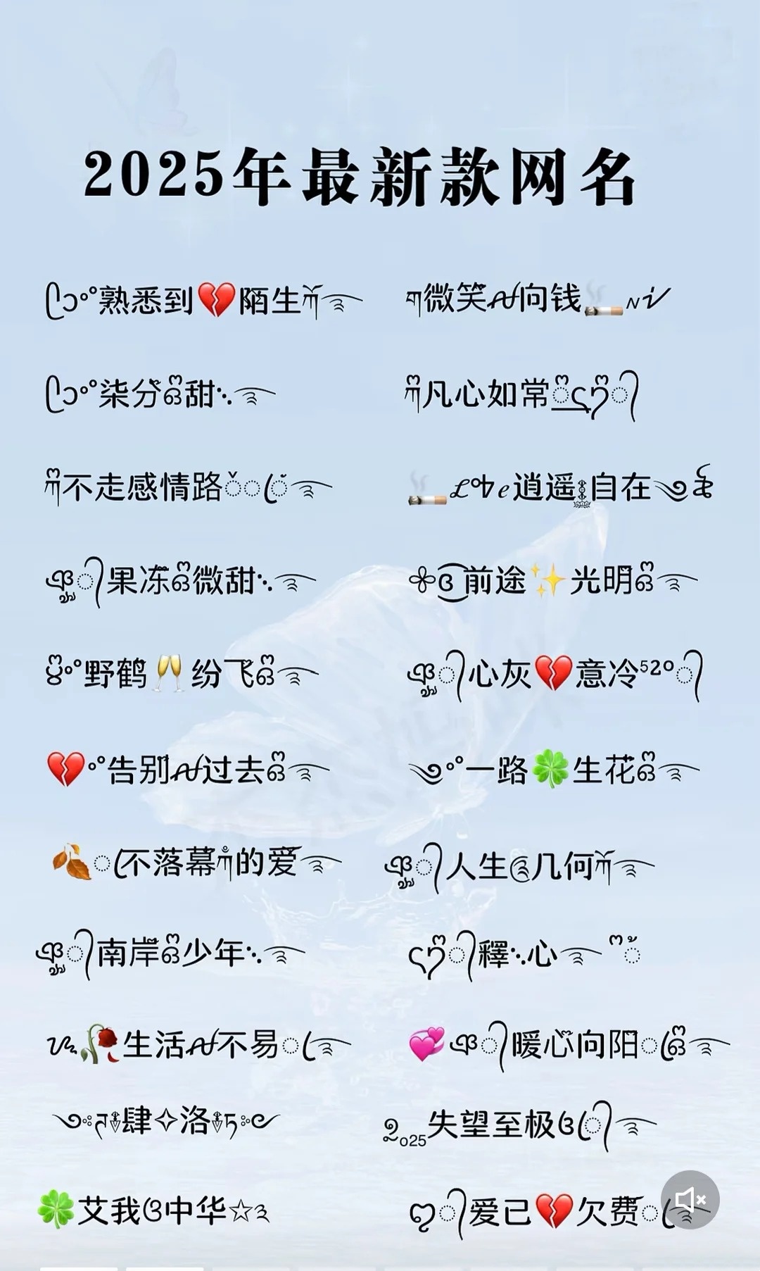 精选推荐，2025女生网名流行趋势与最新版精选名称