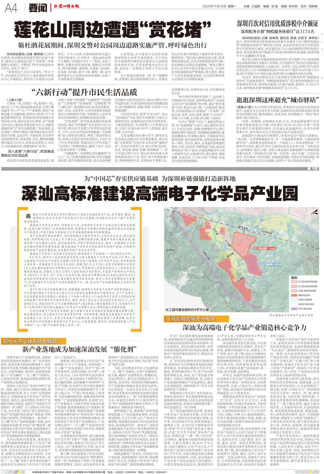 深汕建设赤石最新动态，科技引领未来，赤石重塑生活新篇章