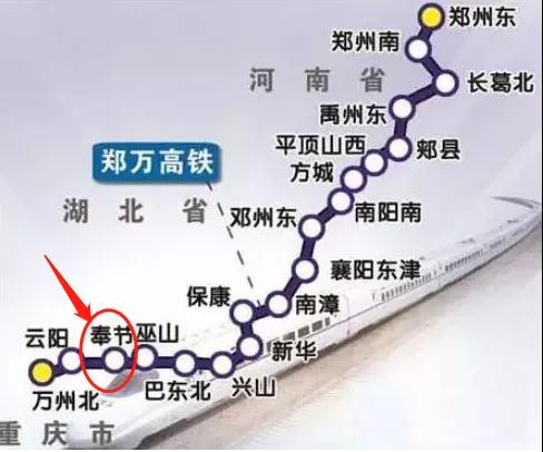奉节高铁站建设最新进展更新