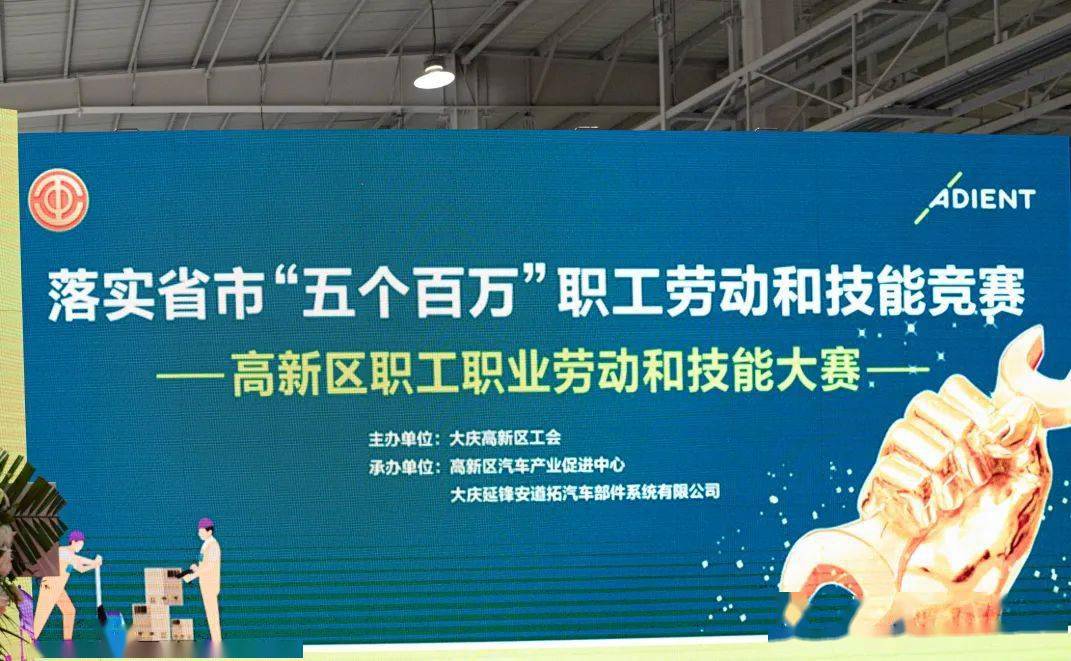 大庆延锋安道拓人才争夺战，最新招聘与反思观察