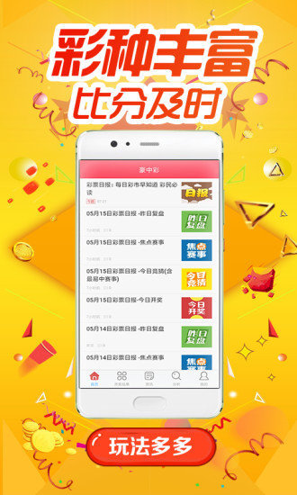 澳门今晚必开一肖1,策略优化计划_移动版62.471