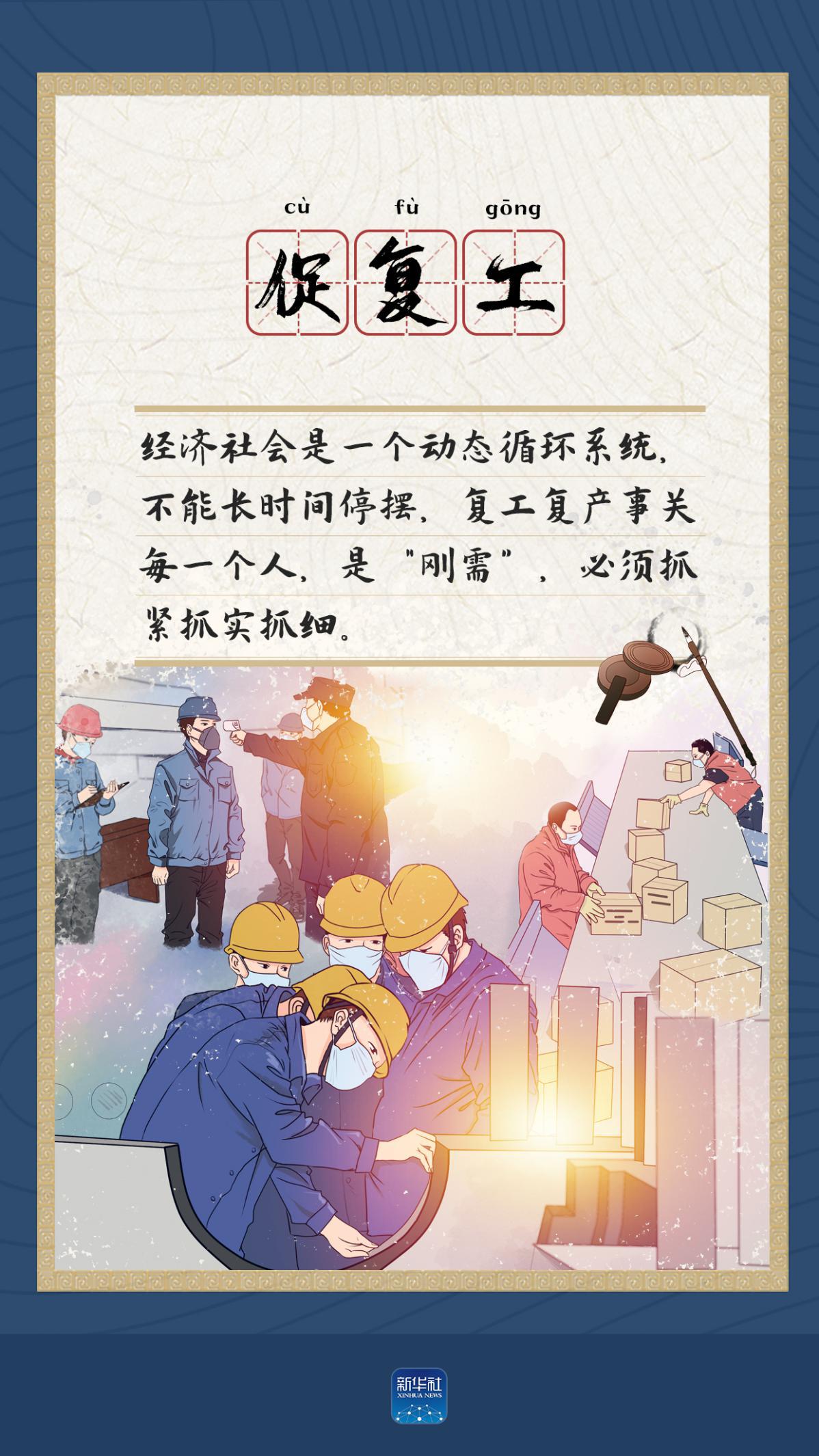 抗疫童谣新编