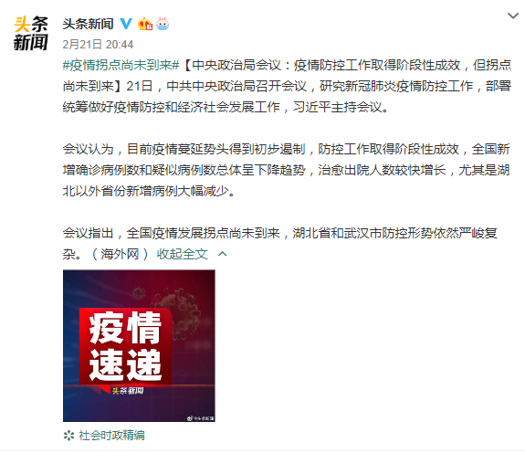最新疫情瞒报风波，温情日常中的瞒报现象
