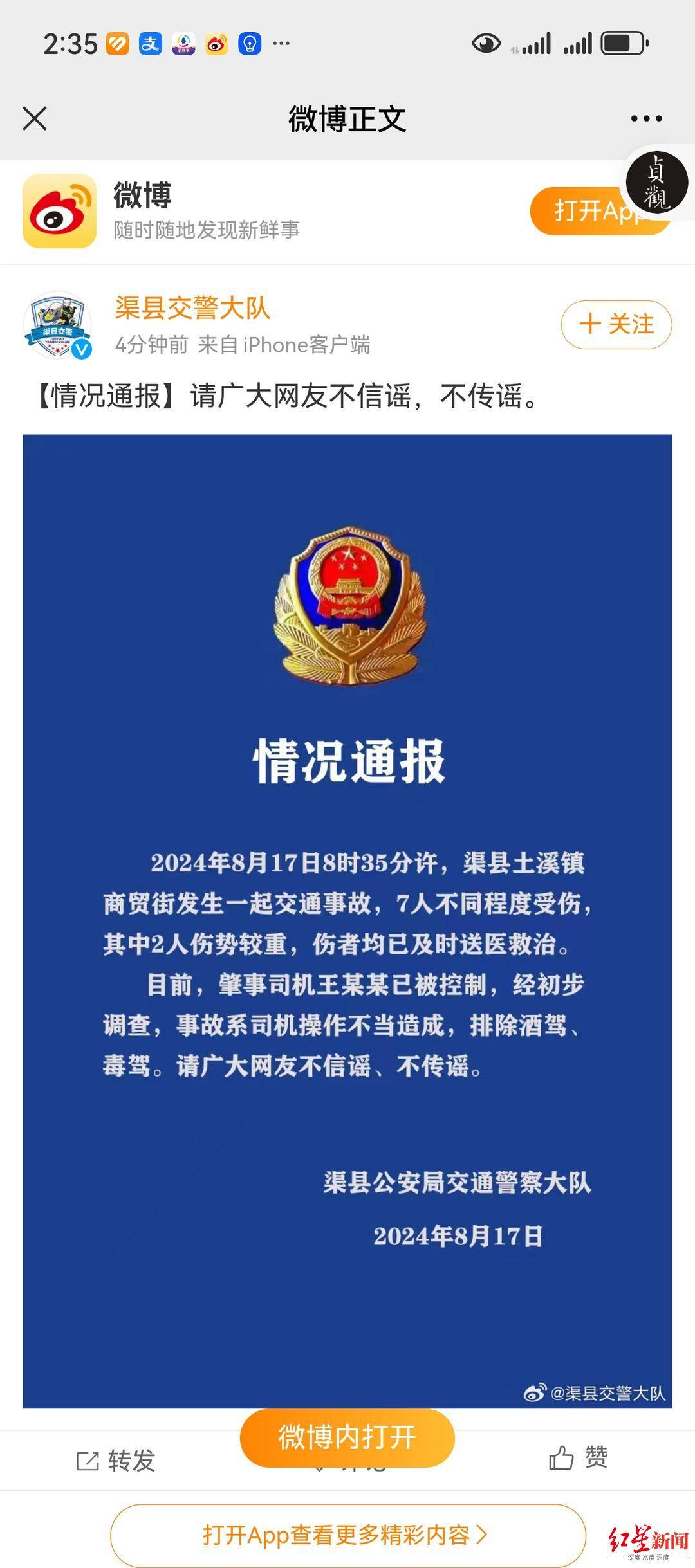 渠县最新事件，自然美景的探索之旅