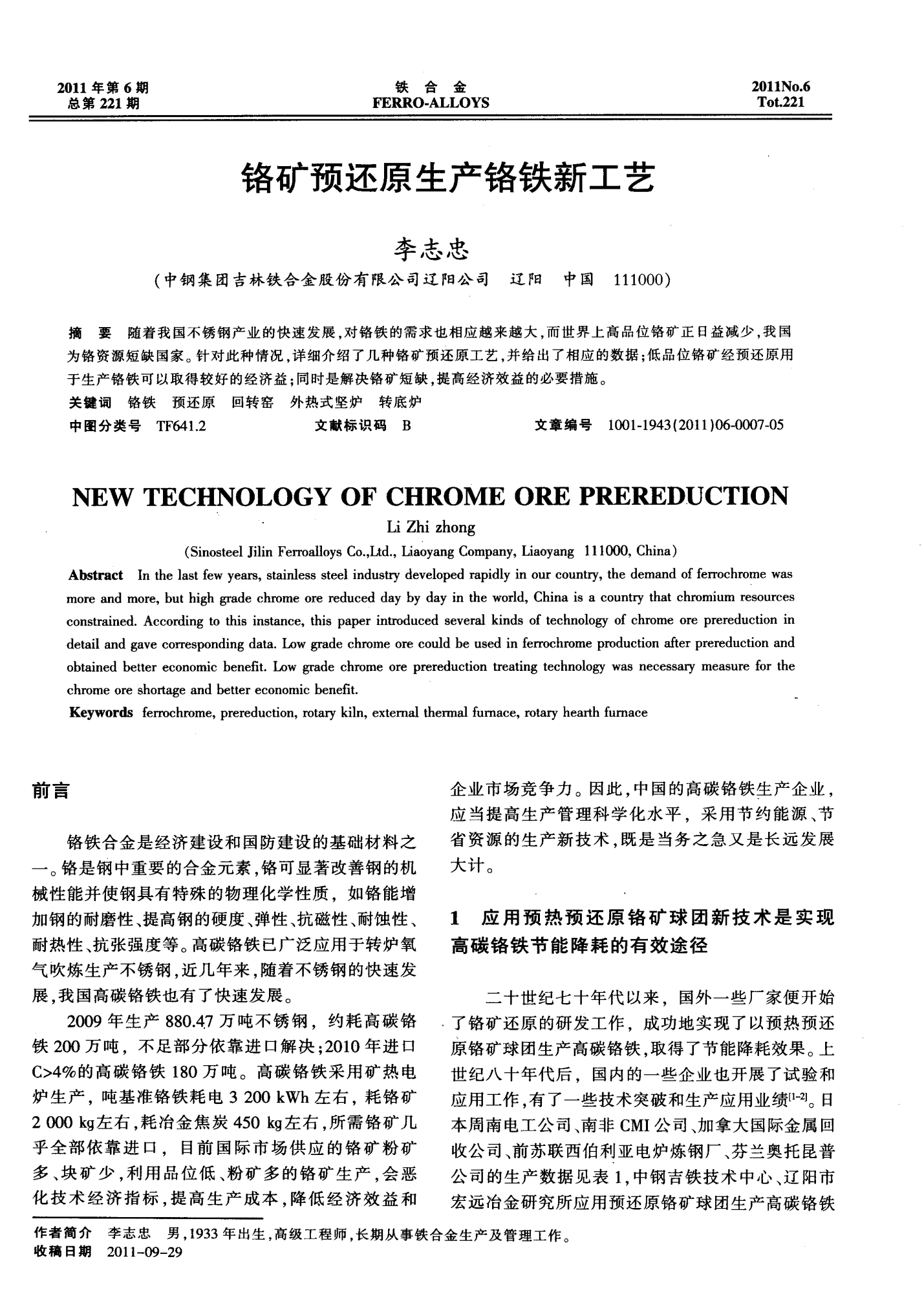 最新沉钴工艺，挑战中成长的自信与成就感之源