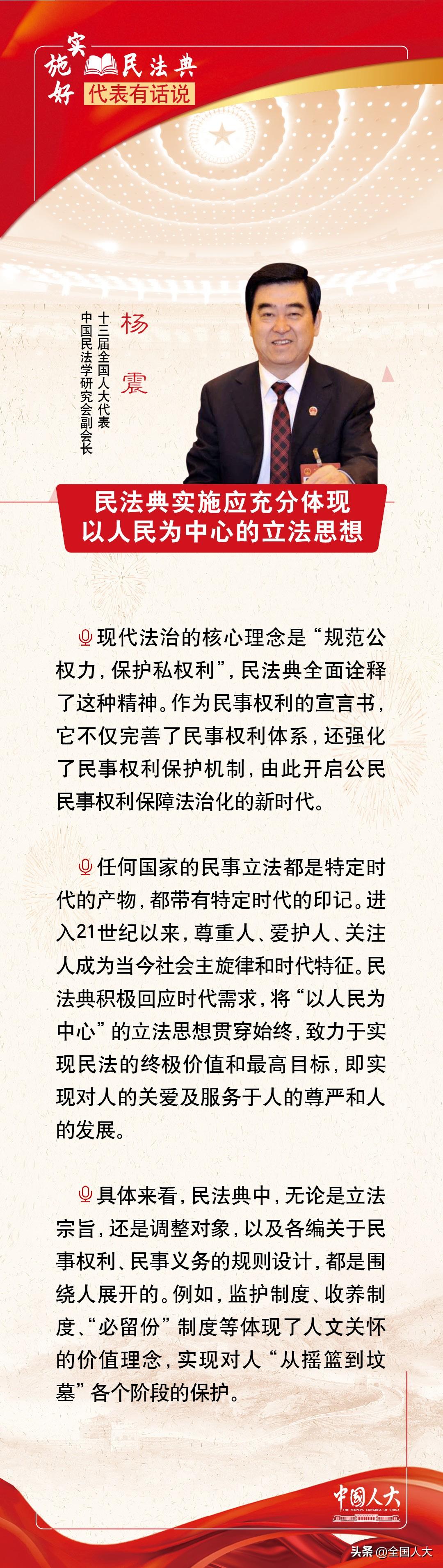 最新立法文案解读与观点阐述