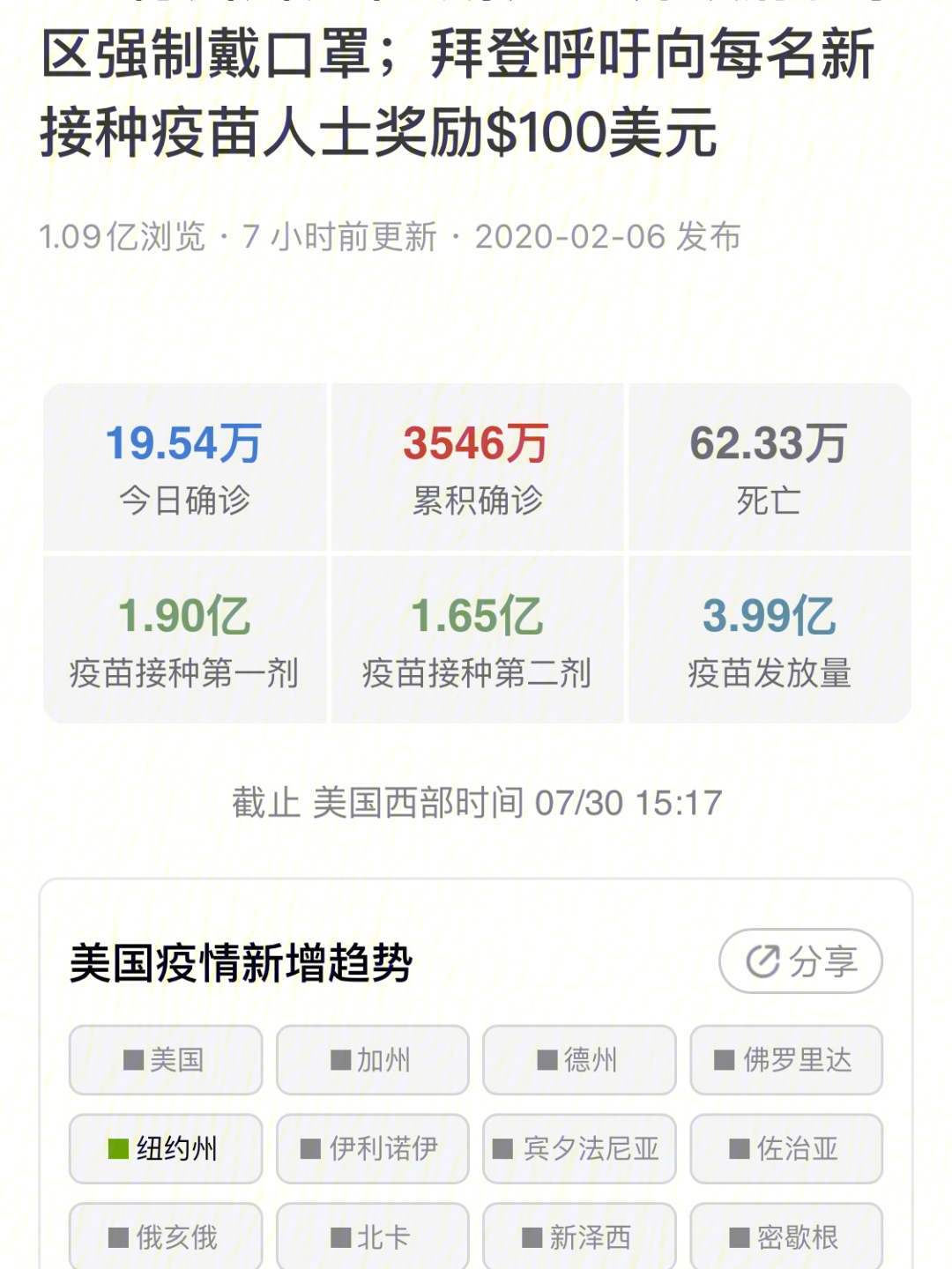 美疫情动态更新，巷弄深处的独特风情与隐藏瑰宝