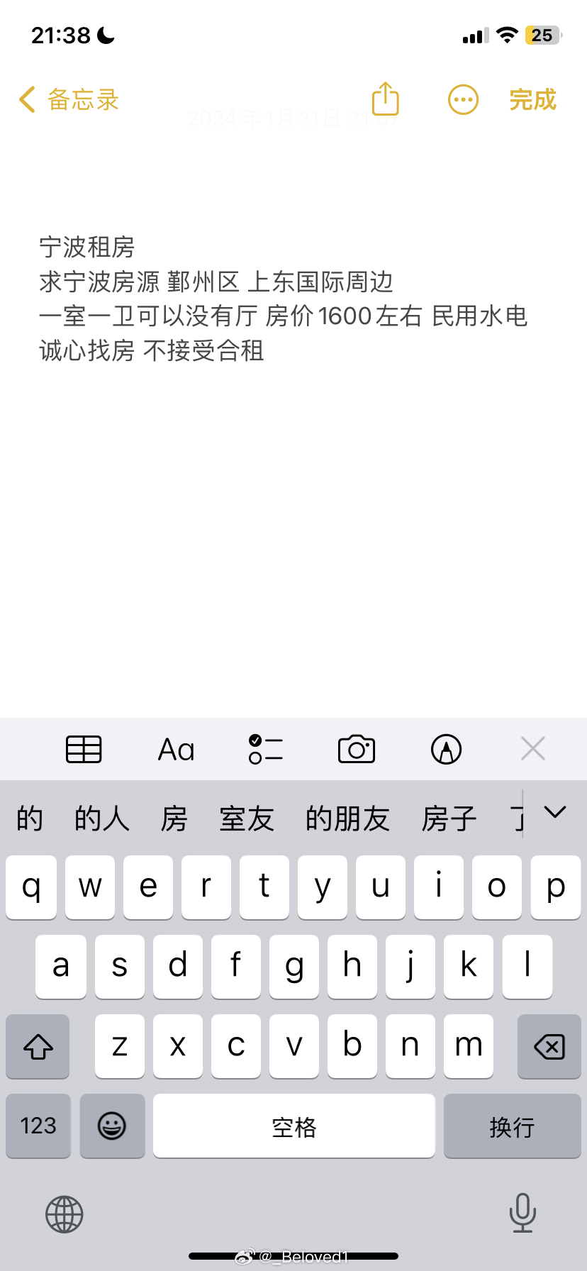 鄞州最新租房攻略，步骤指南