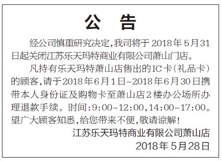 江苏乐天玛特最新动态，拥抱自然，启程心灵之旅