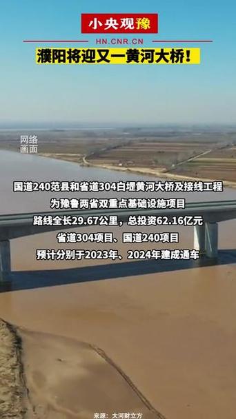 东平黄河大桥最新动态更新，最新消息揭秘