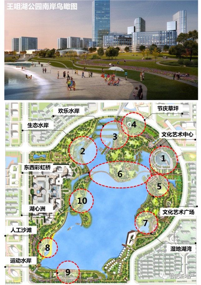 合肥北雁湖最新规划图揭晓，未来城市水景展望