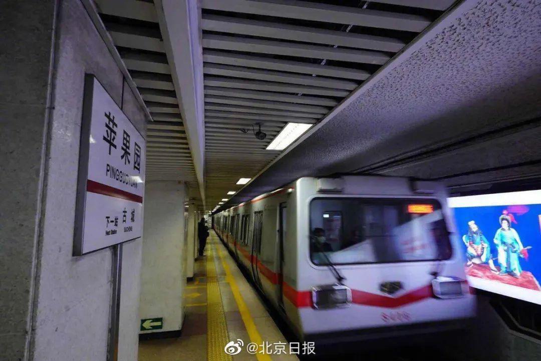 苹果园地铁最新动态，历程、影响及当代地位揭秘