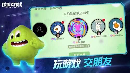 球球大作战最新版回眸，背景、重要事件与地位的深度解析