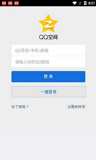QQ空间2025最新版本下载，时代记忆与变迁的记录者