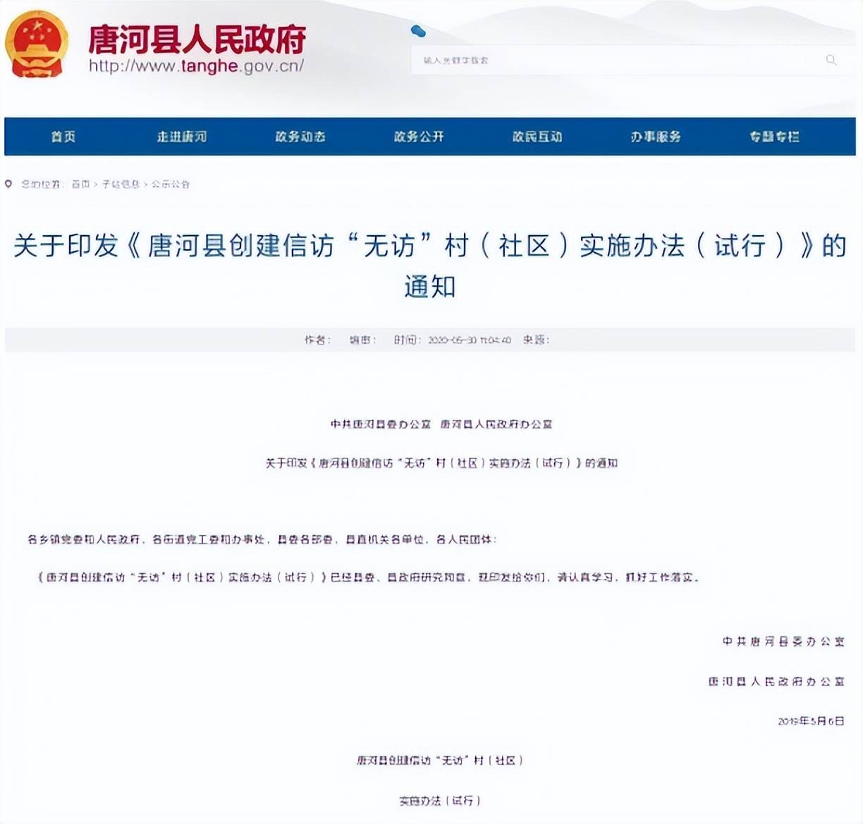 唐河撤县设市最新动态，进展及其影响