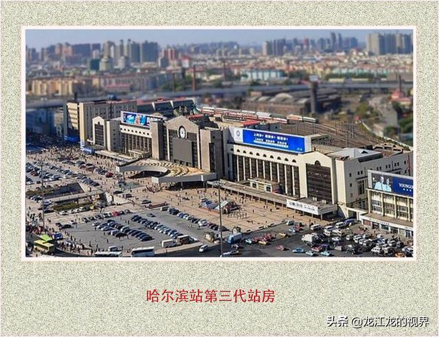 哈尔滨站北广场建设最新进展更新