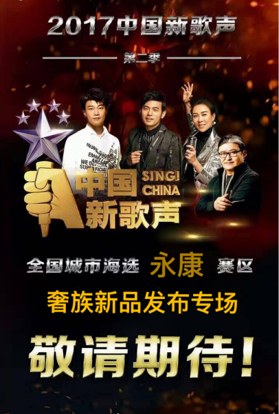 新歌声第二季激战正酣，科技重塑音乐盛宴，视听体验全新升级