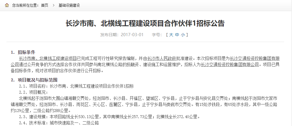 长沙县北横线最新动态，科技引领生活，前沿产品塑造未来